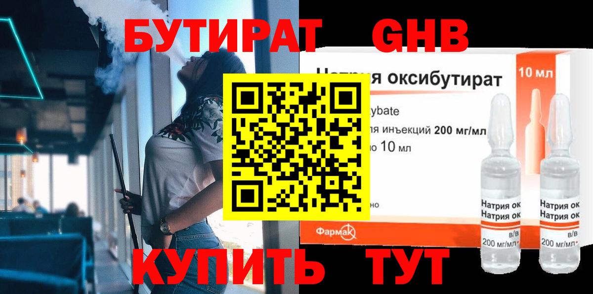 БУТИРАТ оксана Алексин