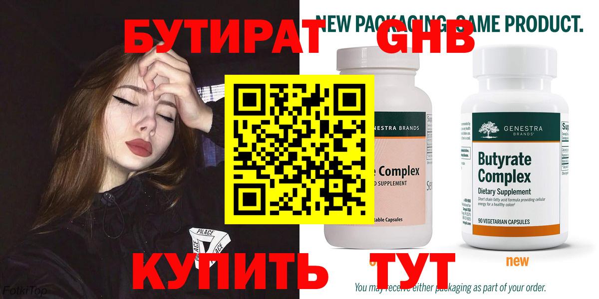 БУТИРАТ оксана  Вход с VPN  Алексин 