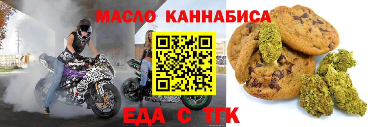 Canna-Cookies марихуана  Вход с VPN  Алексин 