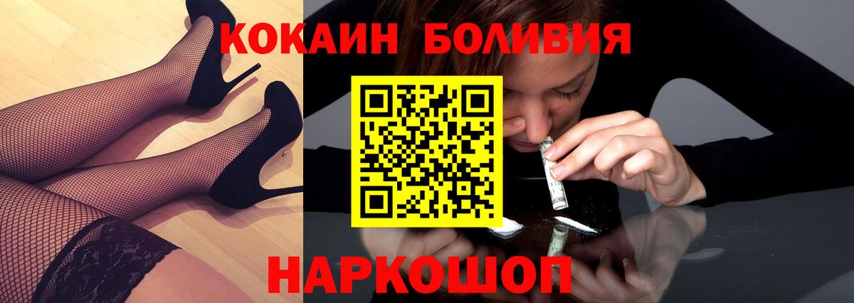 COCAIN 99%  Вход с VPN  Алексин 
