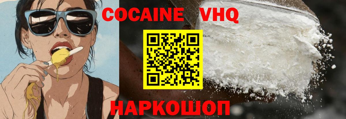 Кокаин 97% Алексин