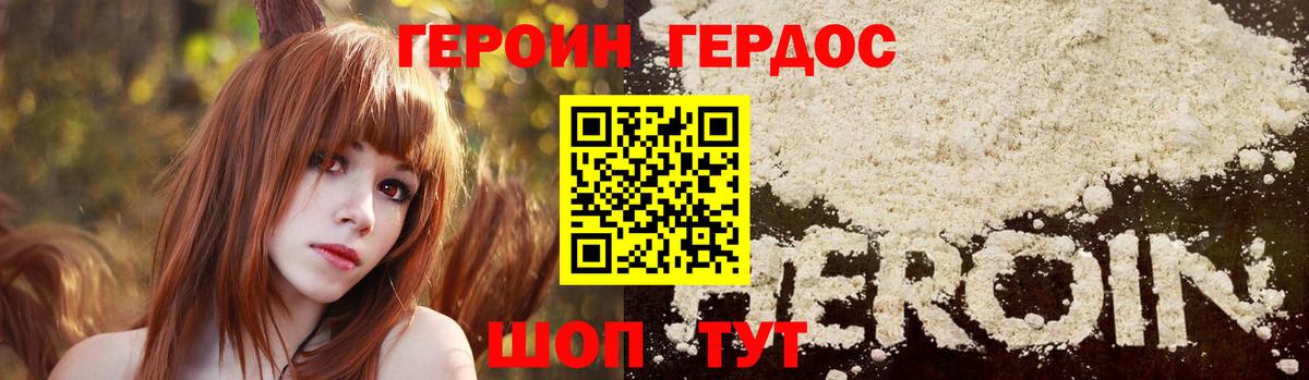 ГЕРОИН белый  Вход с VPN  Алексин 