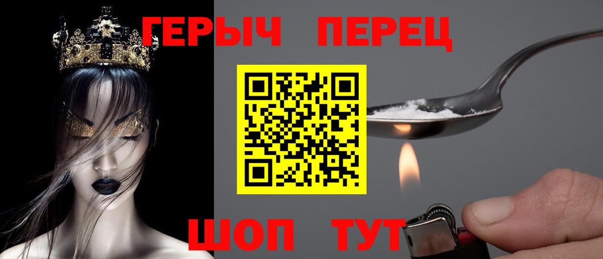 Героин герыч Алексин