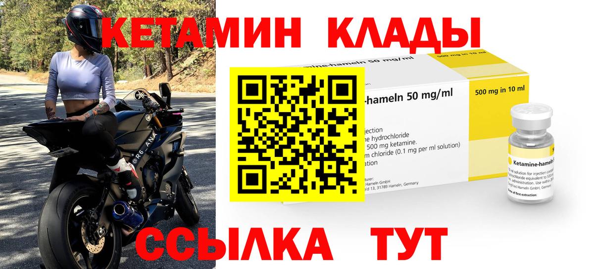 Алексин  Кетамин ketamine  КЕТАМИН ketamine  Вход с VPN 