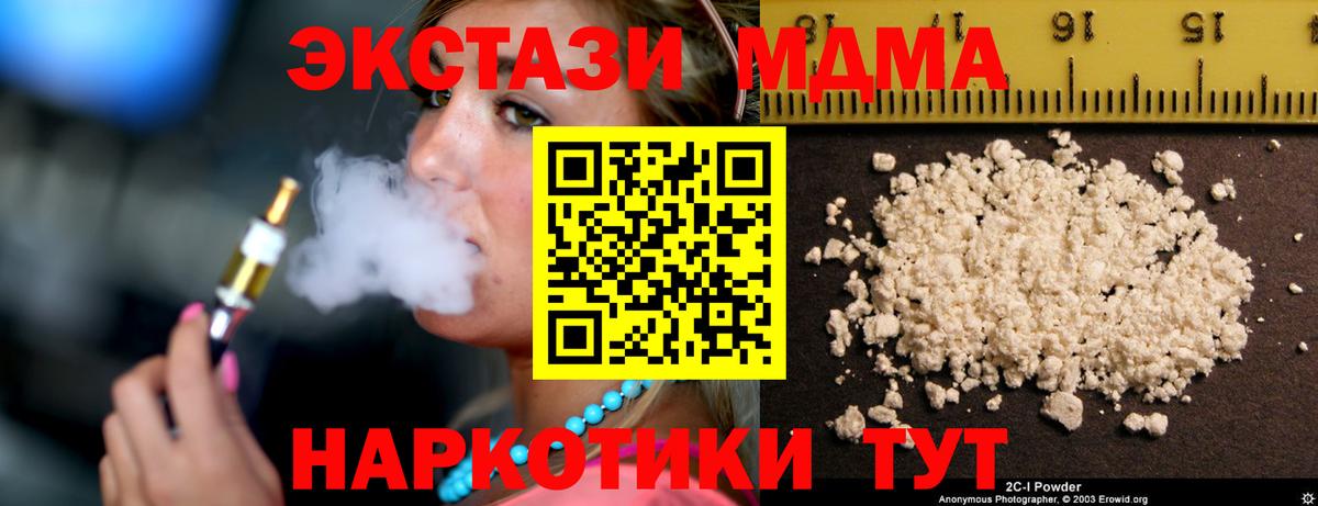 MDMA Molly Алексин