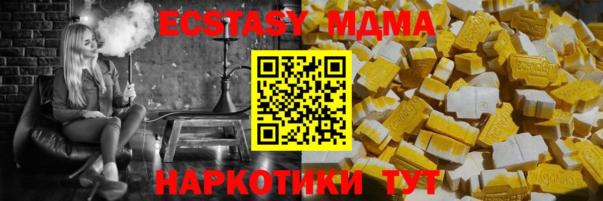 МДМА VHQ  MDMA VHQ  Вход с VPN  Алексин 