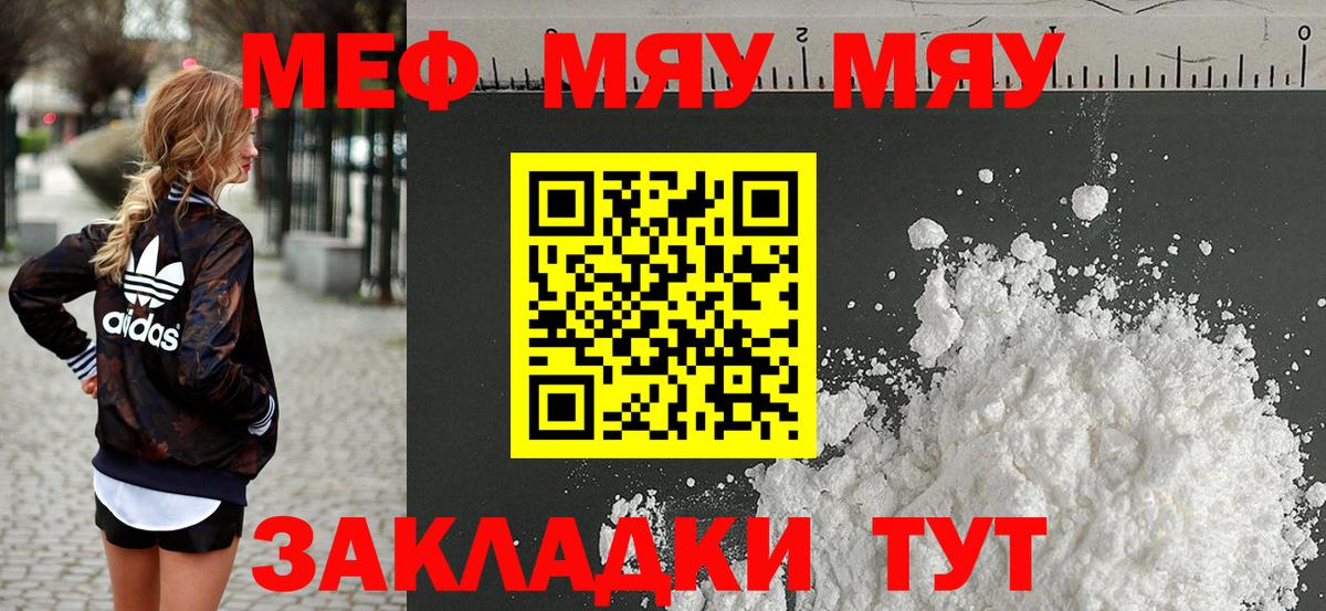 купить наркотики цена  Вход с VPN  МЯУ-МЯУ  ссылка на мегу ссылки  Алексин  МЯУ-МЯУ 4 MMC  Меф 
