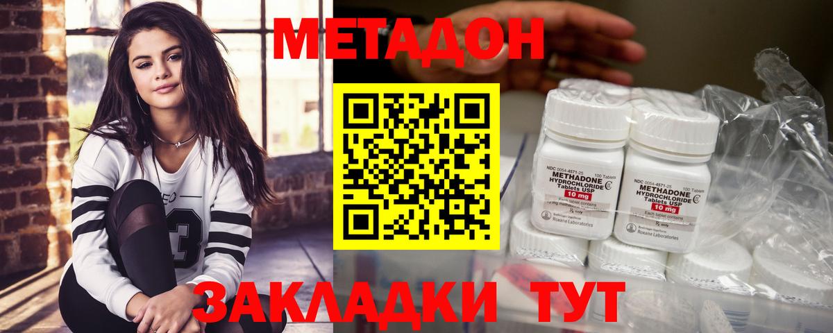 МЕТАДОН VHQ Алексин