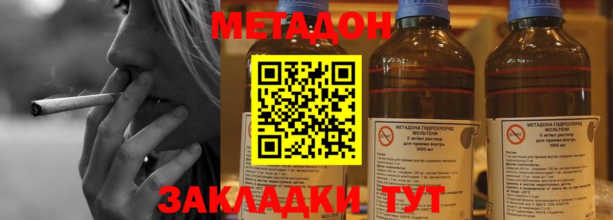 Алексин  Метадон кристалл  Метадон methadone  Вход с VPN 