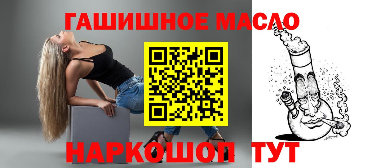 Дистиллят ТГК THC oil  Дистиллят ТГК Wax  Вход с VPN  даркнет сайт  Алексин 